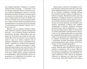 Разворот первой главы, страницы 7–8.