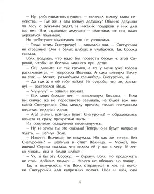 Снегурочка с ушами null - 1