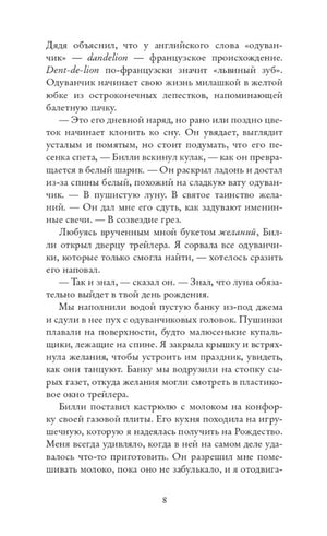 Страница 8 с продолжением текста книги
