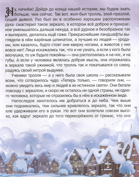 Снежная королева null - 3