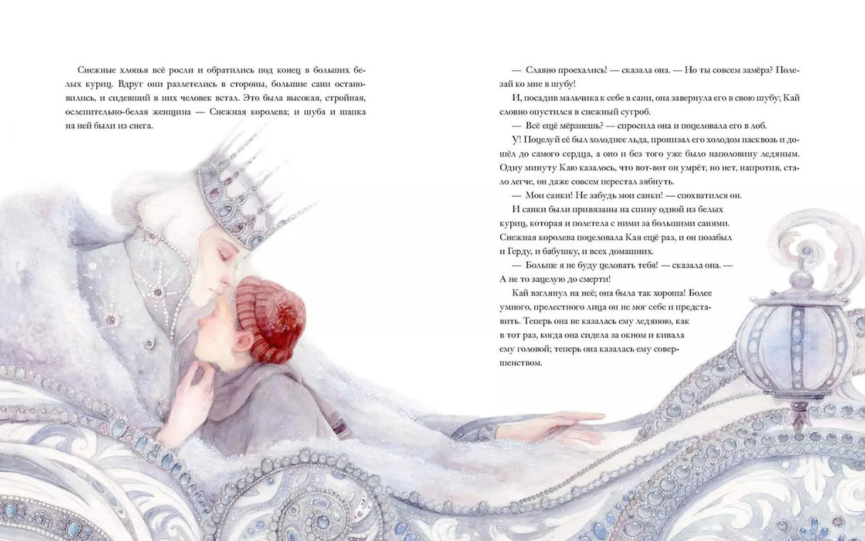 Снежная королева 978-5-00214-801-1 - 3
