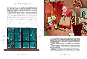 Разворот с текстом и иллюстрацией бабушки, Кая и Герды, страницы 14–15