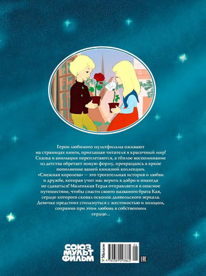Задняя обложка с аннотацией, овальной иллюстрацией и штрихкодом