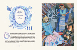 Снежная королева илл. Т. Юфа