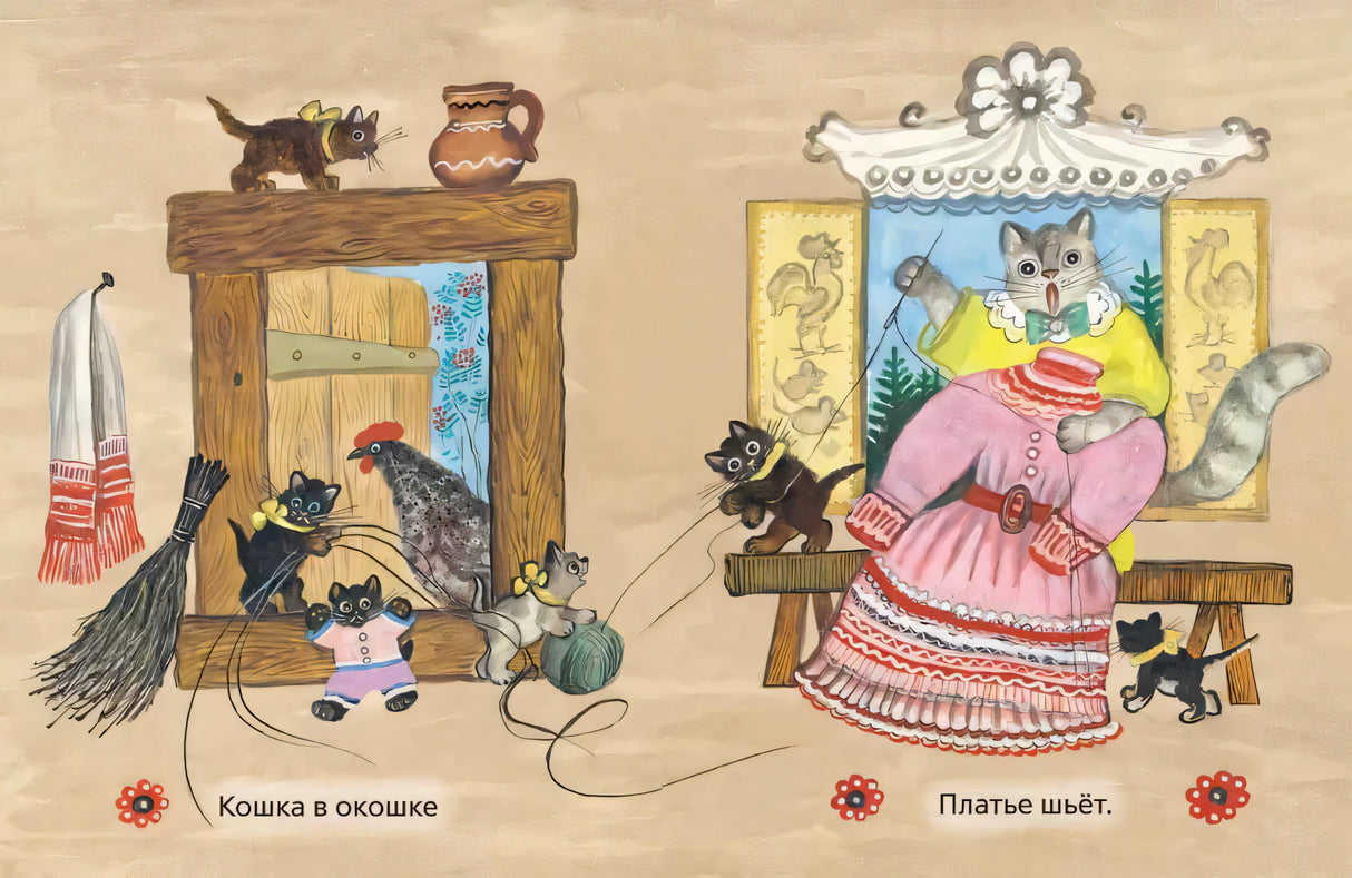 Собака, кот, кошка и курочка null - 2
