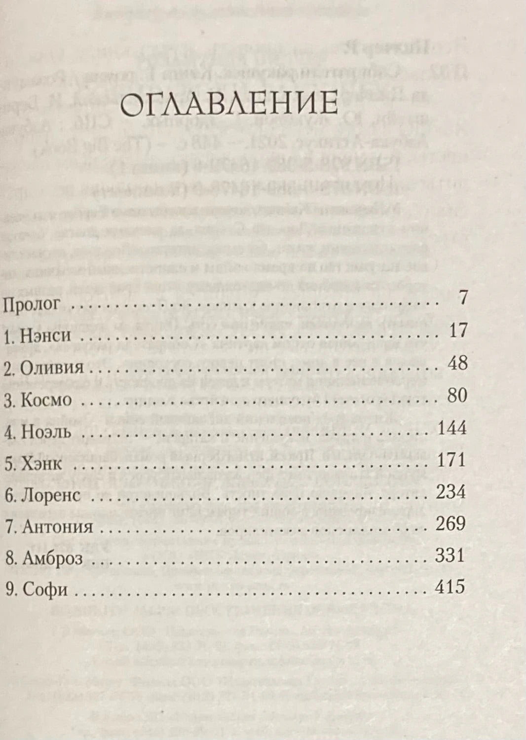 Собиратели ракушек (в 2-х книгах) 9785389164789