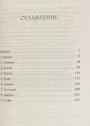 Собиратели ракушек (в 2-х книгах) 9785389164789