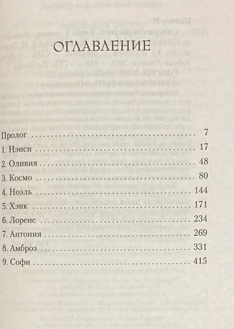 Собиратели ракушек (в 2-х книгах) 9785389164789
