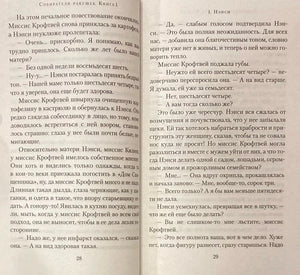 Собиратели ракушек (в 2-х книгах) 9785389164789