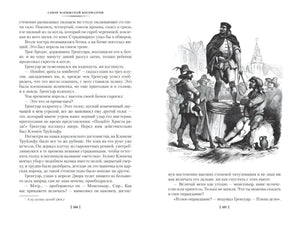 Разворот 106–107: текст и гравюра с мужчиной на постаменте
