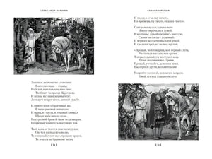 Разворот со стихотворением и двумя черно-белыми иллюстрациями, страницы 70–71.