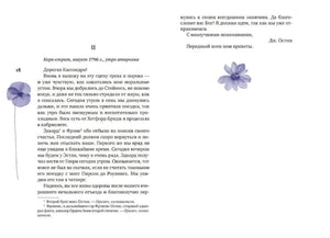 Разворот книги: страница 18 и окончание письма справа