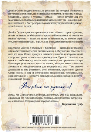 Задняя обложка с аннотацией, цитатой и штрихкодом
