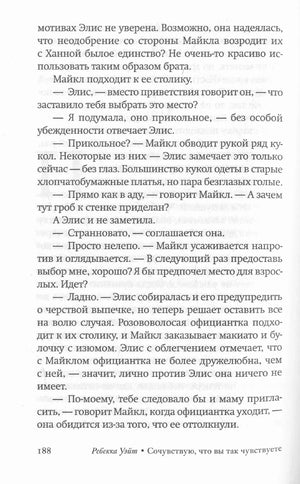 Страница 188 с текстом романа и нижним колонтитулом