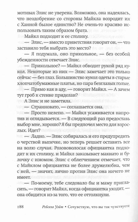 Страница 188 с текстом романа и нижним колонтитулом