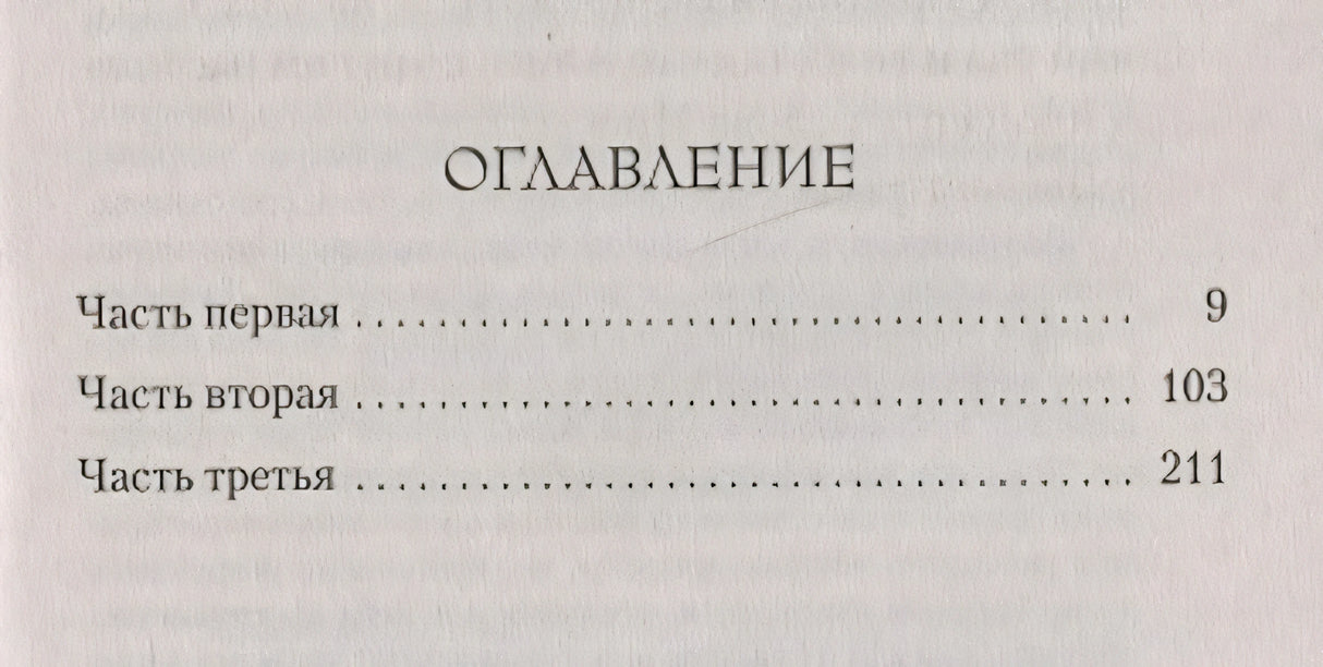 Сокровище, которое дремлет в тебе 978-5-389-20743-1 - 0