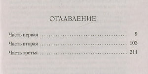 Сокровище, которое дремлет в тебе 978-5-389-20743-1 - 0