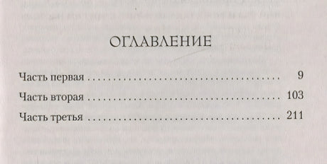 Сокровище, которое дремлет в тебе 978-5-389-20743-1 - 0
