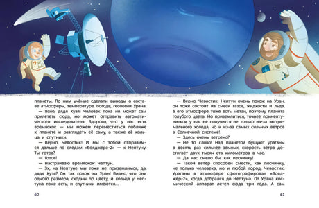Солнечная система null - 4