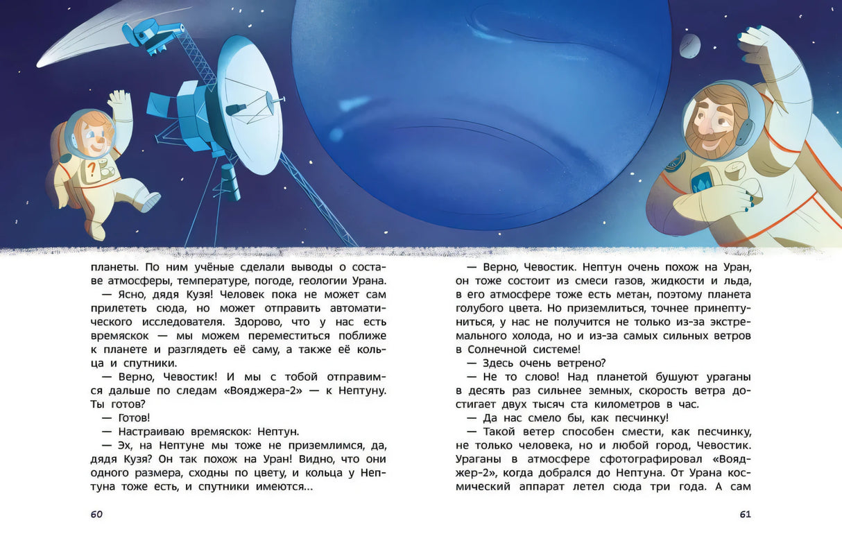 Солнечная система 9785002501267
