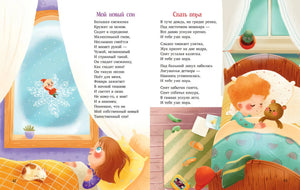 Солнышко для мамы null - 4