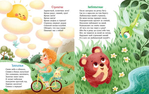 Разворот со стихами «Стрекозы», «Заплатки» и «Любопытные».