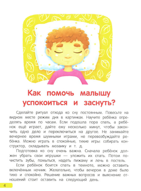 Сонные сказочки для малышей null - 2