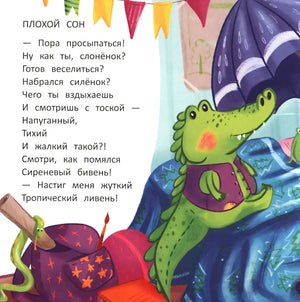 Сонные стихи null - 3