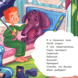 Сонные стихи null - 4