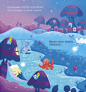 Сонный автобус null - 7