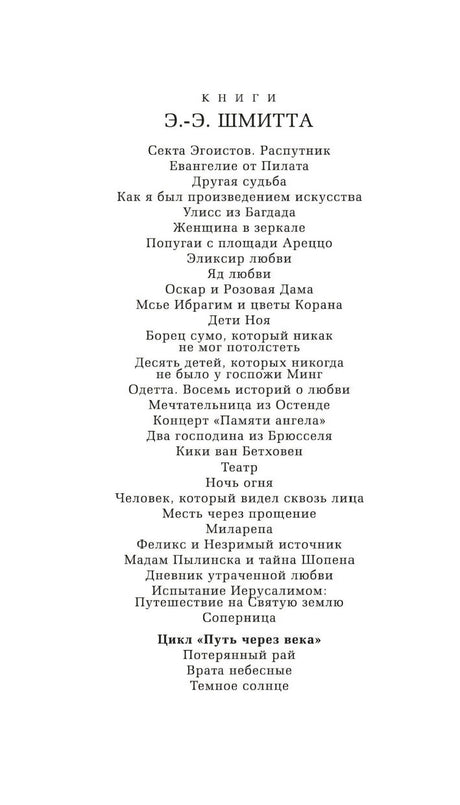 Соперница 978-5-389-25560-9 - 1
