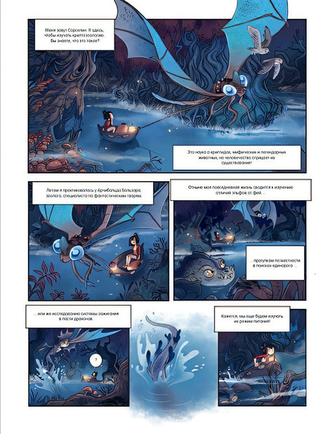 Сорселин. Книга 1: Я стану фантастикологом! 978-5-04-110798-7 - 2
