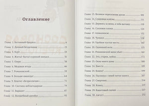 Сосновая  крепость 978-5-6050961-2-2 - 1