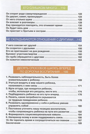 Советы в картинках. Давай договоримся. Как повзрослеть вместе с ребенком 978-5-91759-961-8 - 1