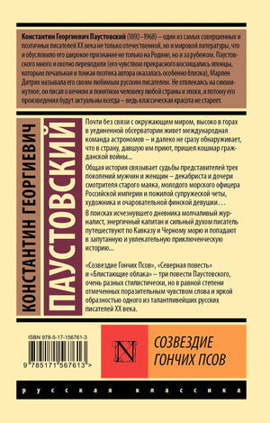 Задняя обложка с аннотацией и ISBN