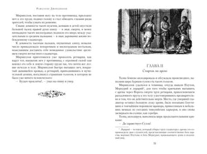 Разворот с началом главы II «Спартак на арене» и гравюрой