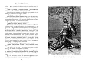 Разворот страницы 46 с гравюрой гладиатора Спартака