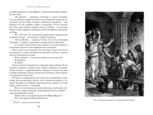 Разворот страницы 66 с гравюрой сцены у кабака