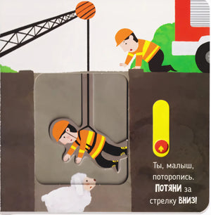 Спасатели 9785605371885