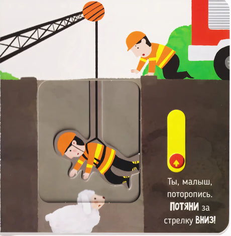 Спасатели 9785605371885