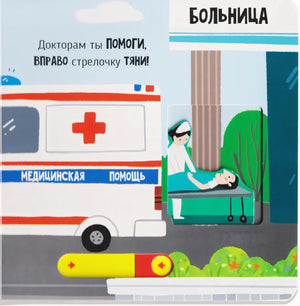Спасатели 9785605371885