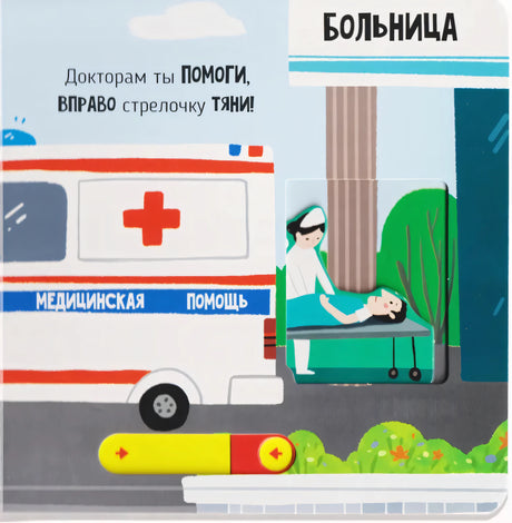 Спасатели 9785605371885