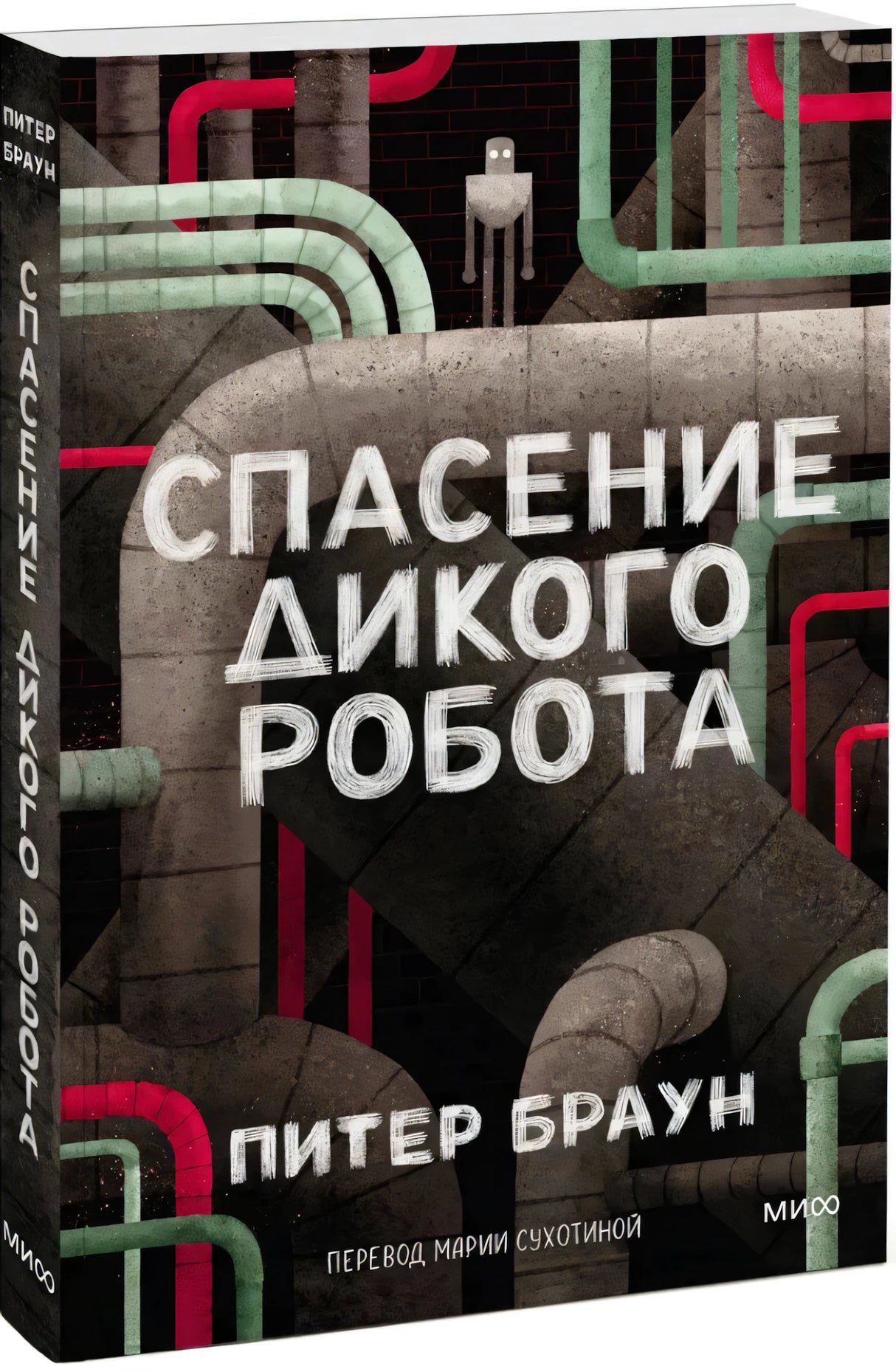 Спасение дикого робота null - 1