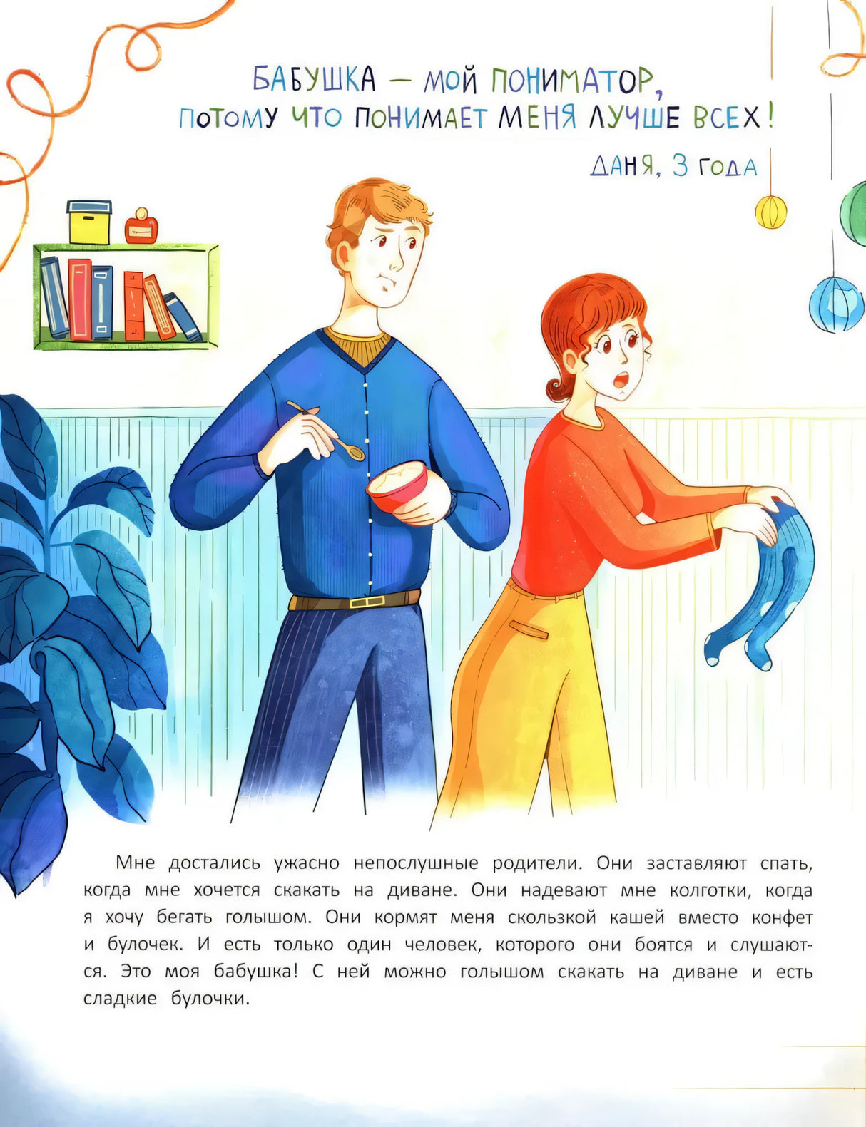 Спасибо, бабушка null - 4