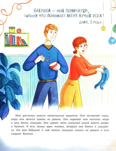 Спасибо, бабушка null - 4
