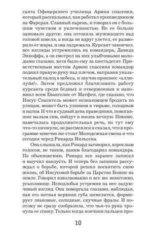 Спаситель 9785389111974
