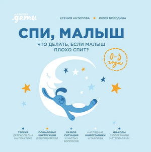 Спи, малыш. Что делать, если малыш плохо спит? null - 0