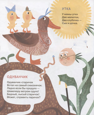 Спинка-тропинка. Стихи для самых маленьких 9785353111559