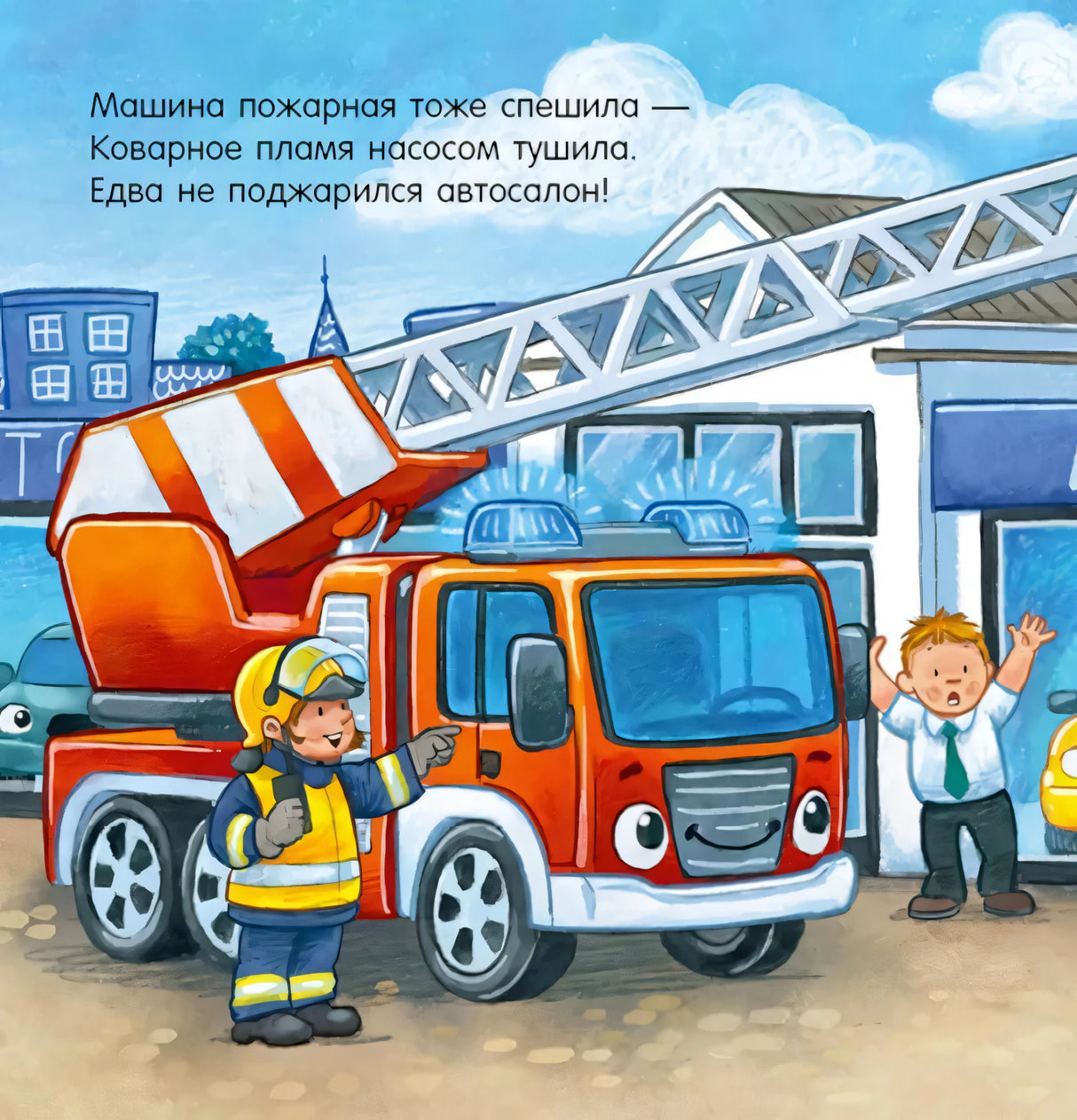 Спокойной ночи, полицейская машинка! null - 1