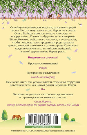 Задняя обложка книги с аннотацией, отзывами и штрихкодом
